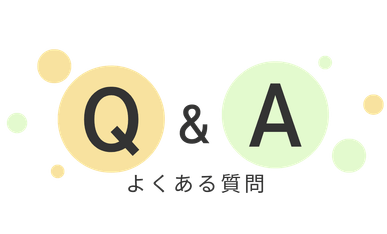 Q&A カーテン夢空間　福岡オーダーカーテン屋のよくある質問」